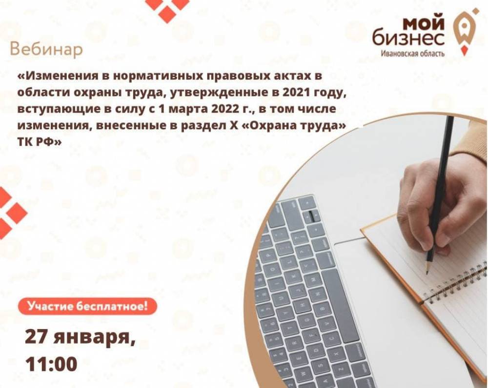 Охрана труда изменения 2022. Изменения в охране труда. Изменения в охране труда в 2024 году в таблице.